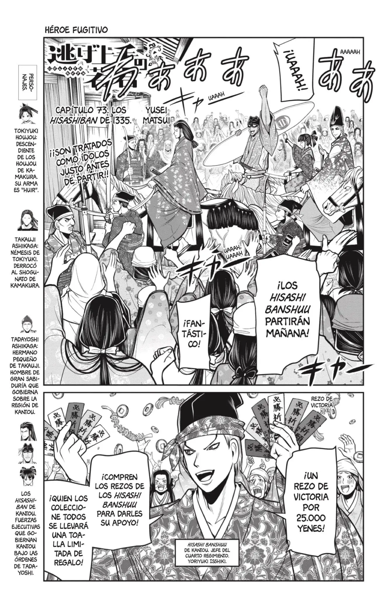 Nige Jouzu no Wakagimi - Capítulo 73 - Página 1 - LectorTMOo