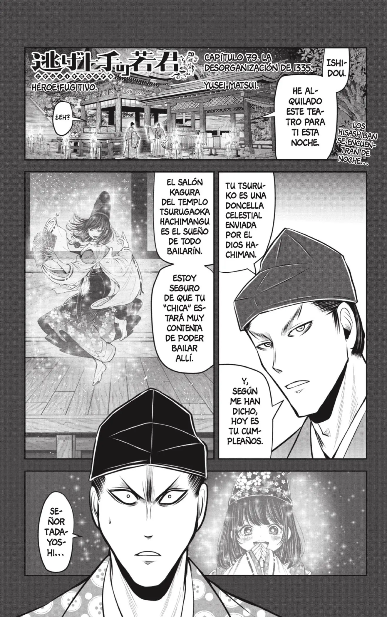 Nige Jouzu no Wakagimi - Capítulo 79 - Página 1 - LectorTMOo