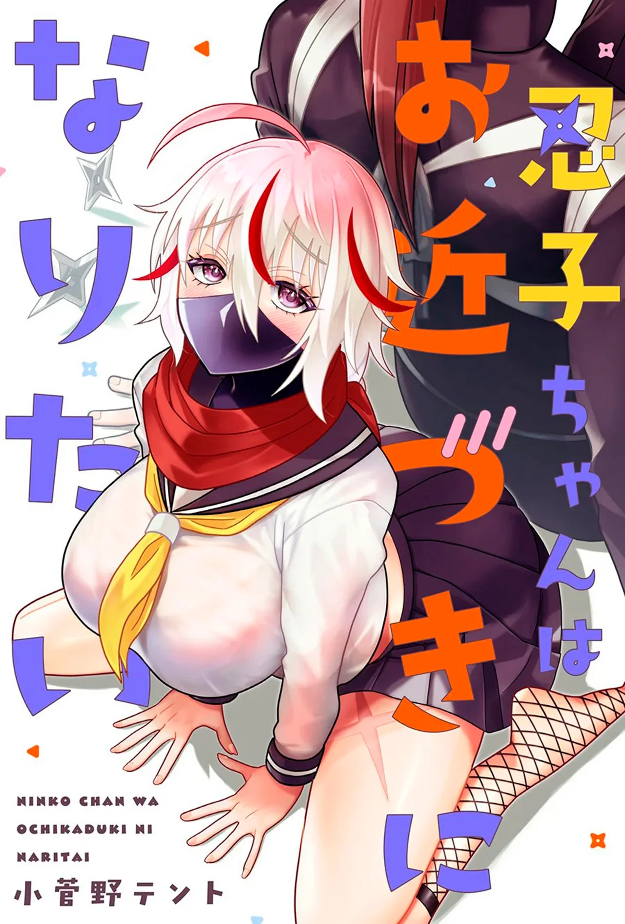 Ninko-chan wa Ochikazuki ni Naritai - Capítulo 1 - Página 1 - LectorTMOo