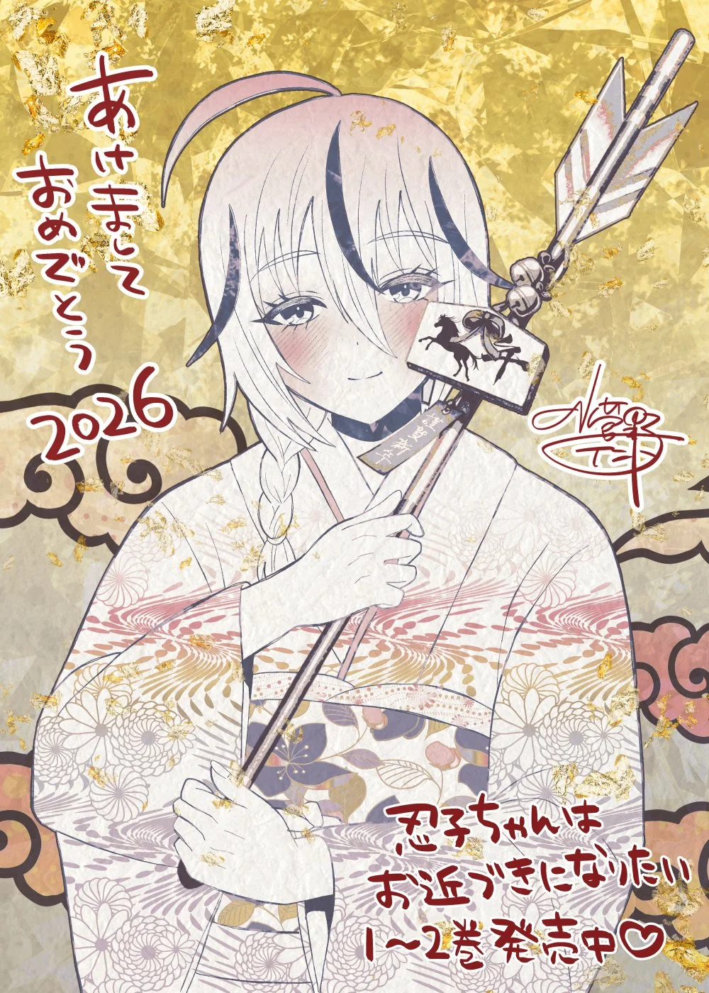 Ninko-chan wa Ochikazuki ni Naritai - Capítulo 12 - Página 23 - LectorTMOo