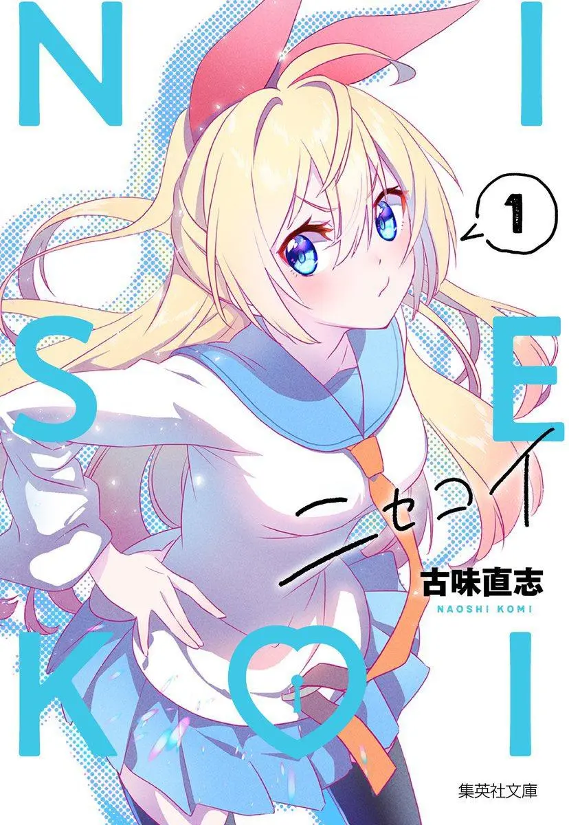Nisekoi - Capítulo 231 - Página 3 - LectorTMOo