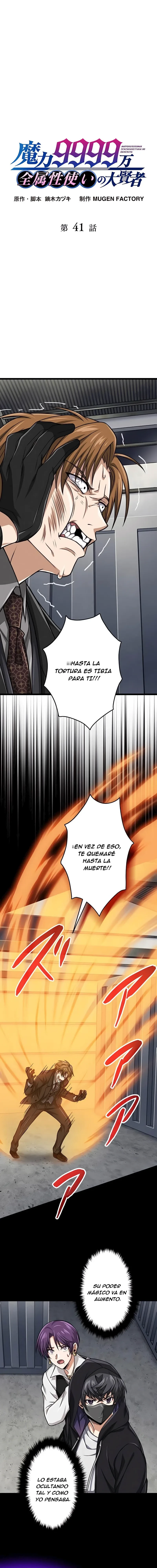 Nivel de Magia 99990000: Gran Sabio de Todos los Atributos - Capítulo 41 - Página 3 - LectorTMOo