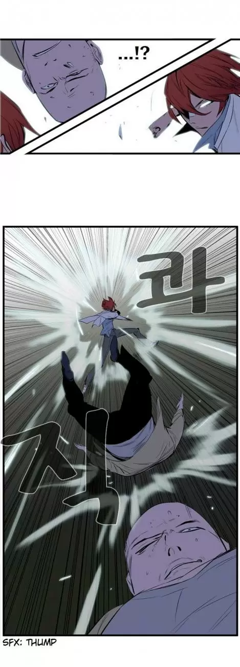 Noblesse - Capítulo 103 - Página 17 - LectorTMOo