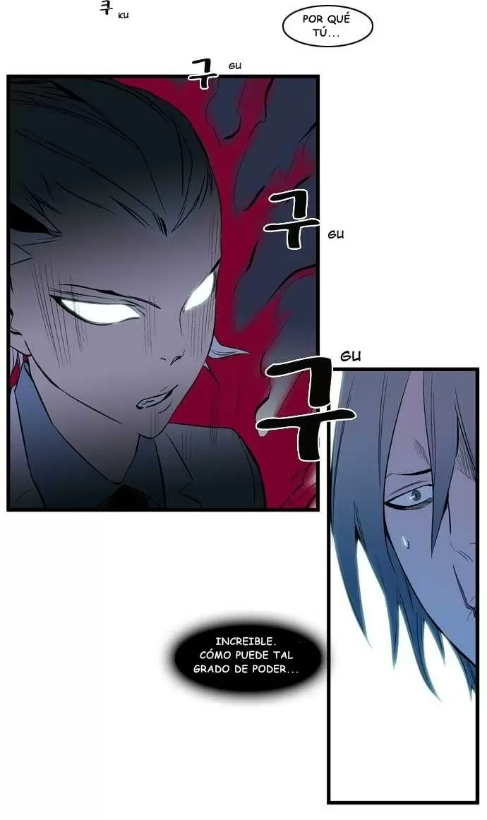 Noblesse - Capítulo 106 - Página 12 - LectorTMOo