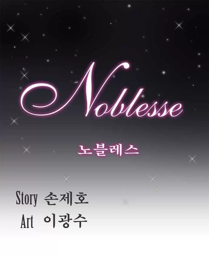 Noblesse - Capítulo 107 - Página 1 - LectorTMOo