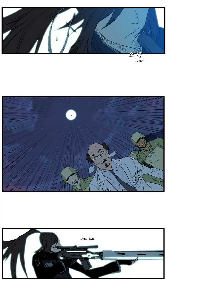 Noblesse - Capítulo 107 - Página 17 - LectorTMOo