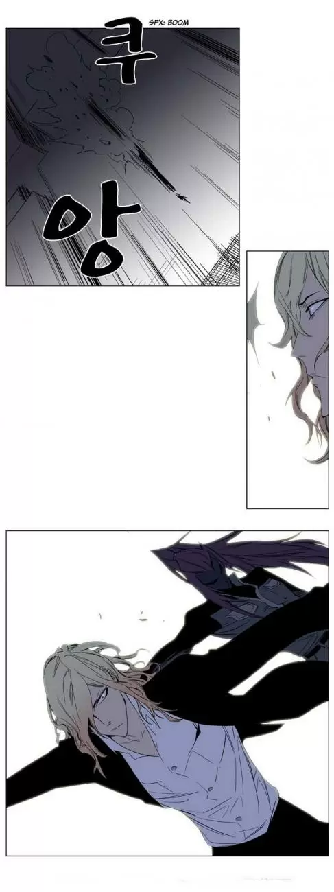 Noblesse - Capítulo 131 - Página 11 - LectorTMOo