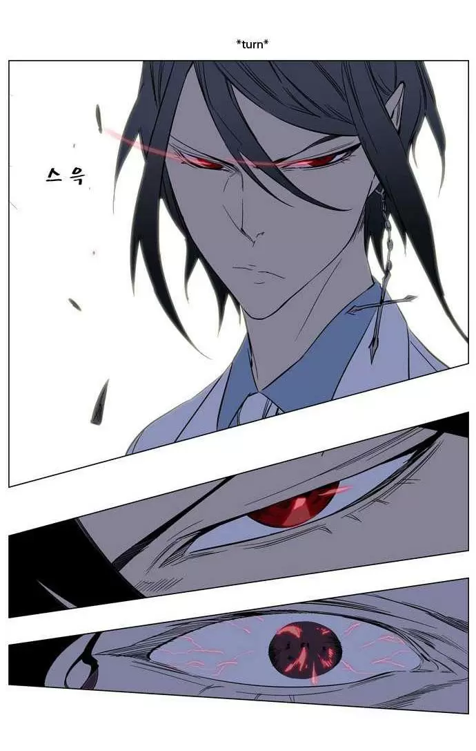 Noblesse - Capítulo 133 - Página 32 - LectorTMOo