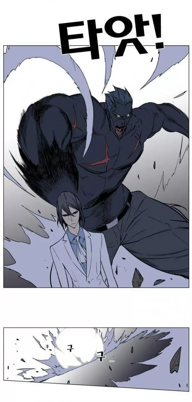 Noblesse - Capítulo 134 - Página 12 - LectorTMOo