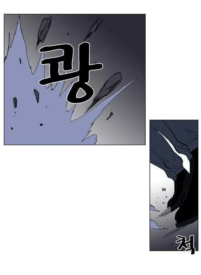 Noblesse - Capítulo 134 - Página 22 - LectorTMOo