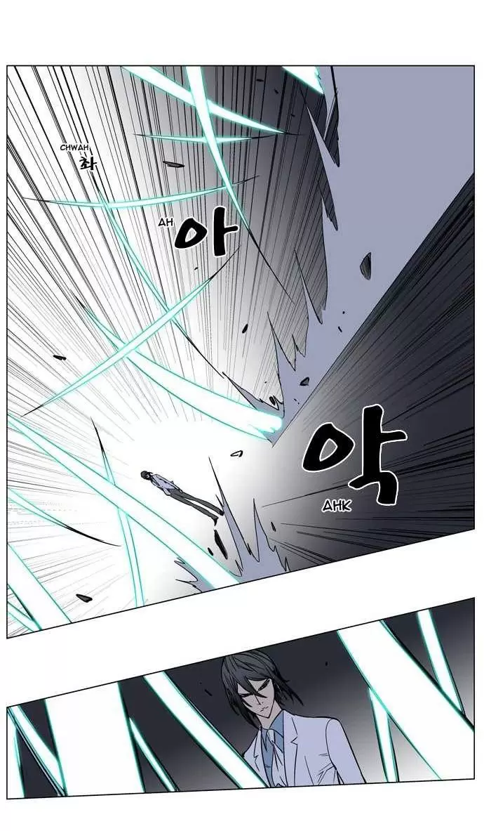 Noblesse - Capítulo 136 - Página 5 - LectorTMOo