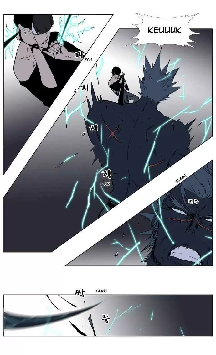Noblesse - Capítulo 136 - Página 17 - LectorTMOo