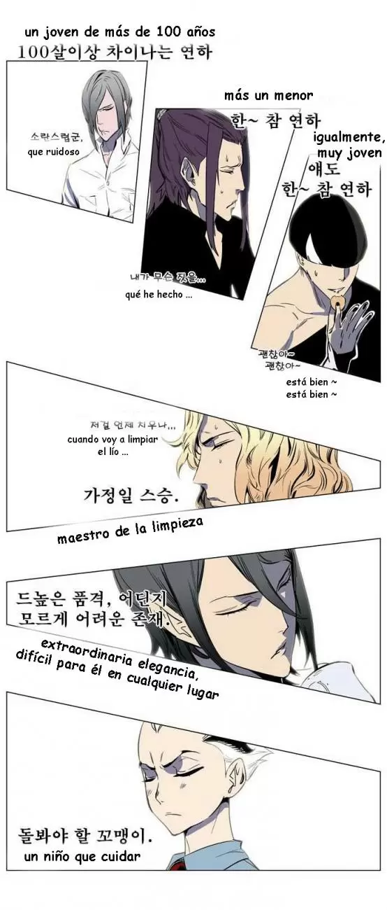 Noblesse - Capítulo 140 - Página 18 - LectorTMOo
