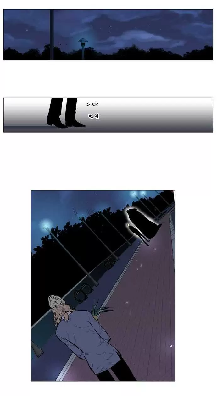 Noblesse - Capítulo 142 - Página 33 - LectorTMOo