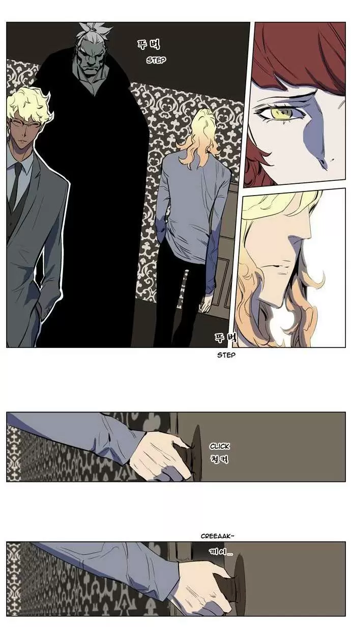 Noblesse - Capítulo 145 - Página 18 - LectorTMOo