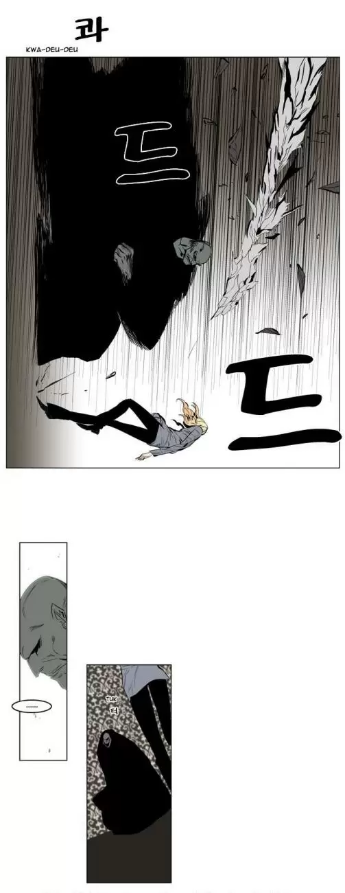 Noblesse - Capítulo 146 - Página 14 - LectorTMOo
