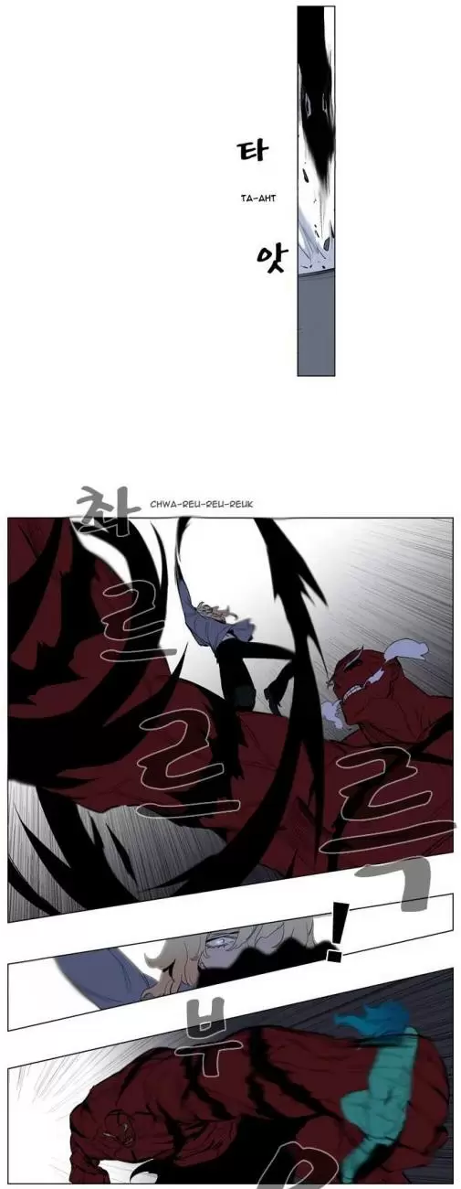 Noblesse - Capítulo 147 - Página 11 - LectorTMOo