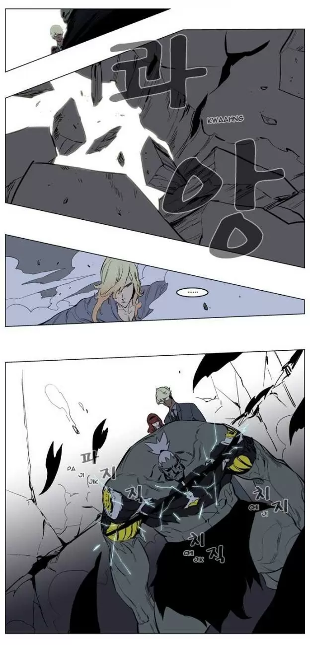Noblesse - Capítulo 147 - Página 17 - LectorTMOo