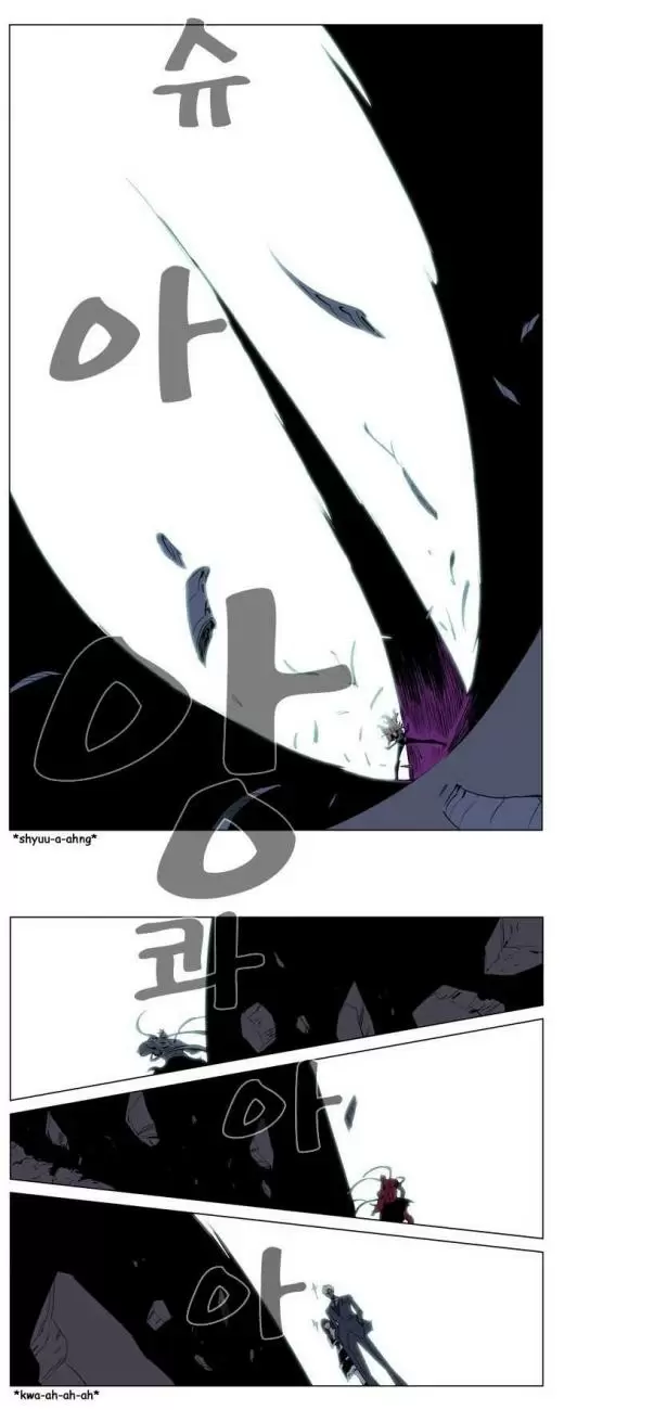 Noblesse - Capítulo 148 - Página 12 - LectorTMOo