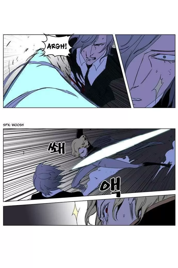 Noblesse - Capítulo 185 - Página 15 - LectorTMOo