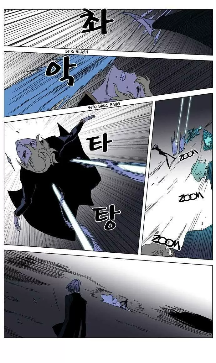 Noblesse - Capítulo 185 - Página 17 - LectorTMOo