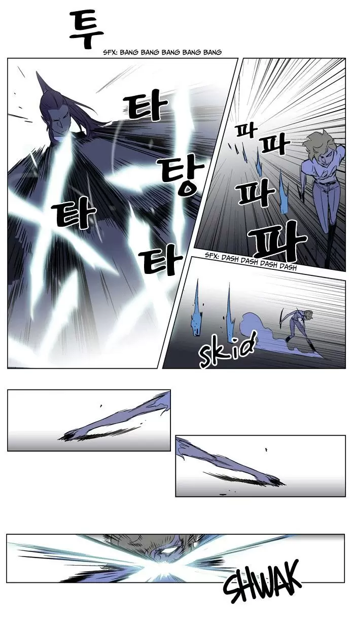 Noblesse - Capítulo 187 - Página 15 - LectorTMOo