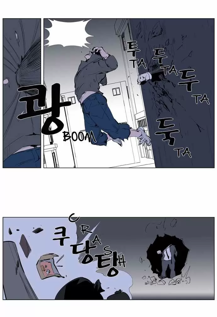 Noblesse - Capítulo 247 - Página 7 - LectorTMOo