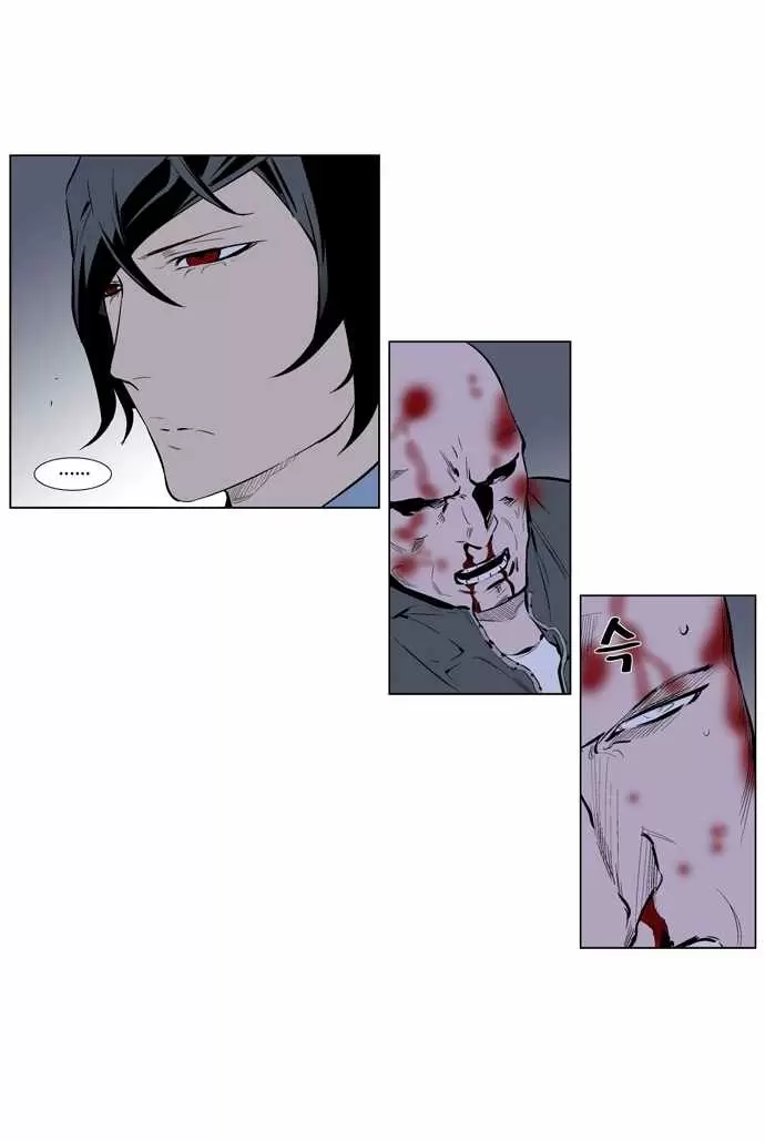 Noblesse - Capítulo 247 - Página 21 - LectorTMOo
