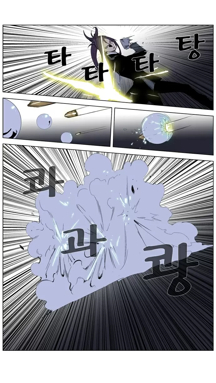 Noblesse - Capítulo 254 - Página 11 - LectorTMOo
