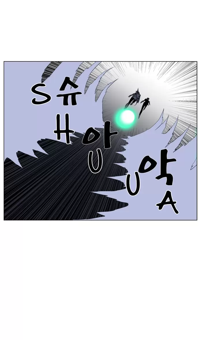 Noblesse - Capítulo 254 - Página 18 - LectorTMOo