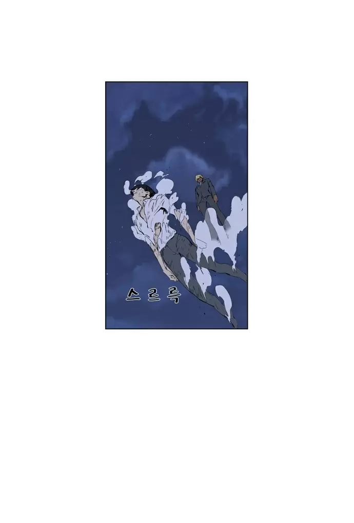 Noblesse - Capítulo 254 - Página 37 - LectorTMOo