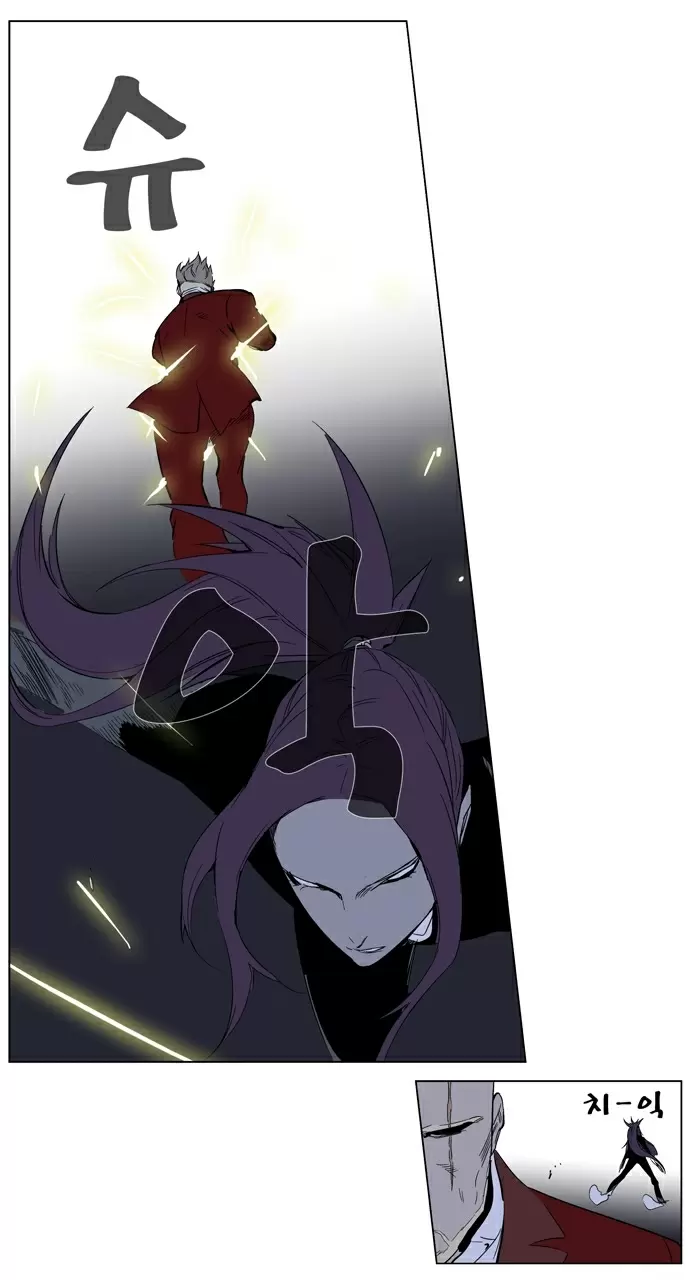 Noblesse - Capítulo 254 - Página 40 - LectorTMOo