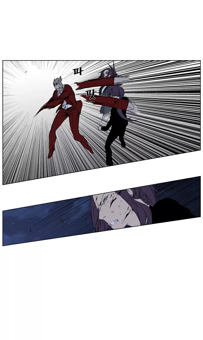 Noblesse - Capítulo 255 - Página 8 - LectorTMOo