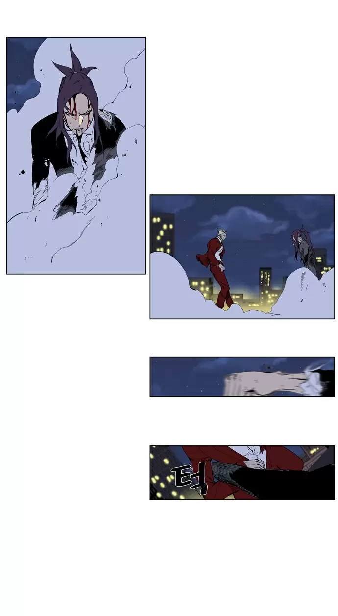 Noblesse - Capítulo 255 - Página 14 - LectorTMOo