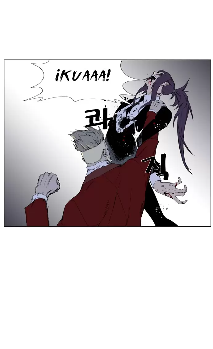 Noblesse - Capítulo 255 - Página 15 - LectorTMOo