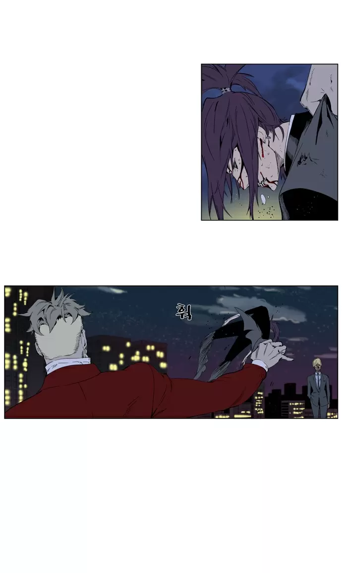 Noblesse - Capítulo 255 - Página 17 - LectorTMOo