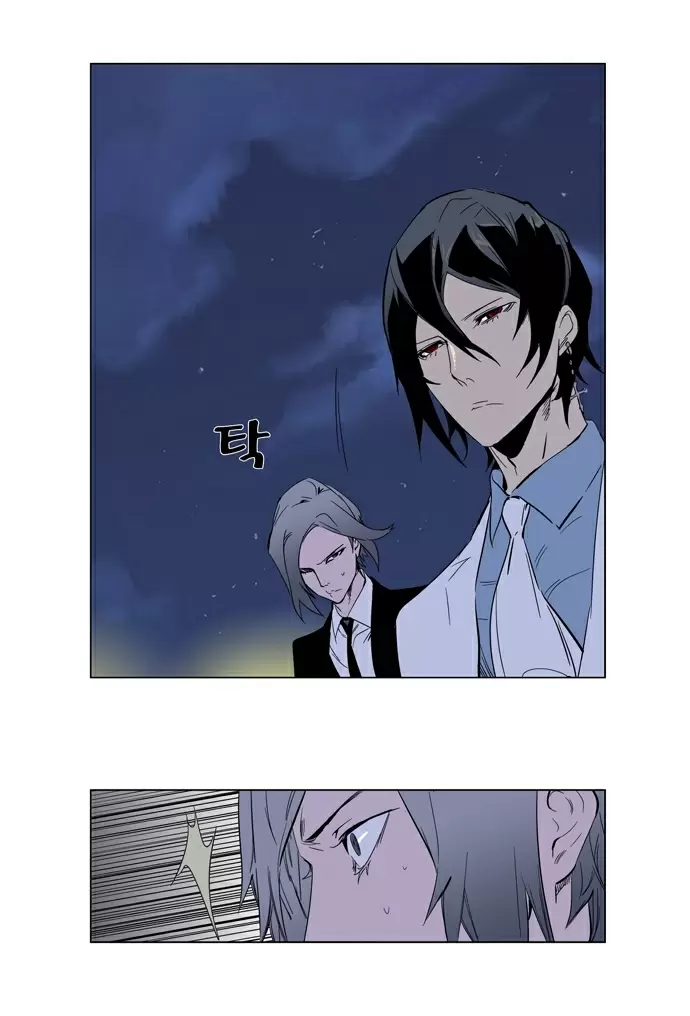Noblesse - Capítulo 255 - Página 46 - LectorTMOo