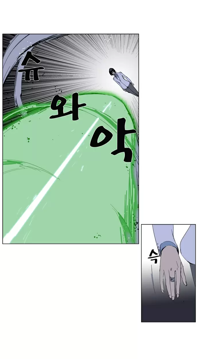 Noblesse - Capítulo 256 - Página 23 - LectorTMOo