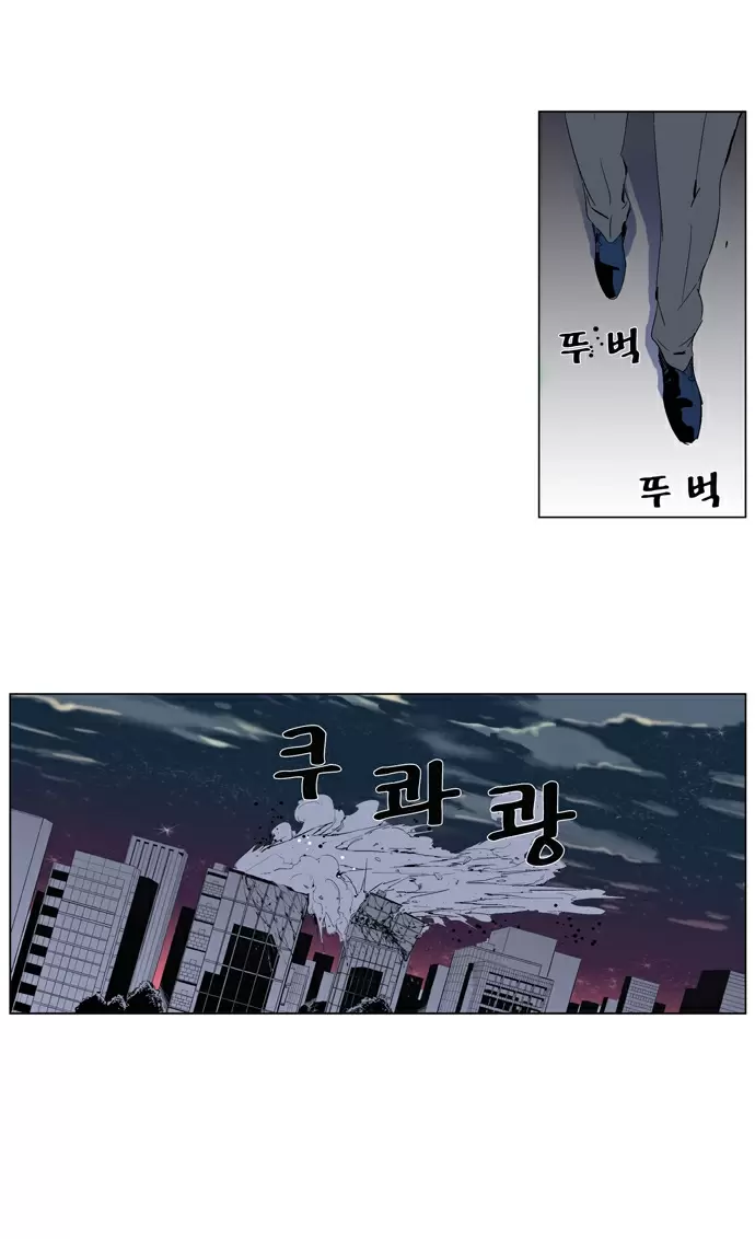 Noblesse - Capítulo 256 - Página 24 - LectorTMOo