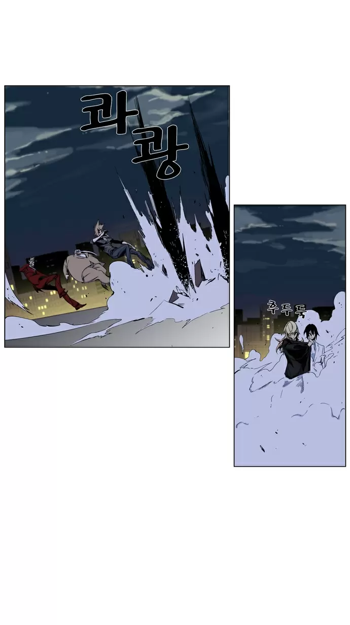 Noblesse - Capítulo 257 - Página 7 - LectorTMOo