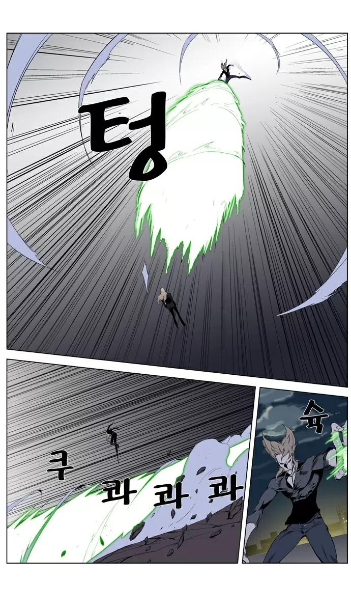 Noblesse - Capítulo 257 - Página 21 - LectorTMOo