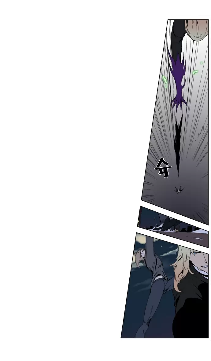 Noblesse - Capítulo 257 - Página 23 - LectorTMOo