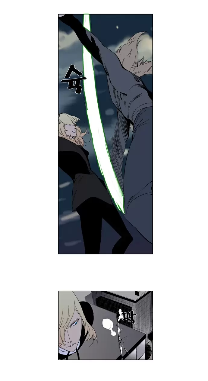 Noblesse - Capítulo 257 - Página 24 - LectorTMOo