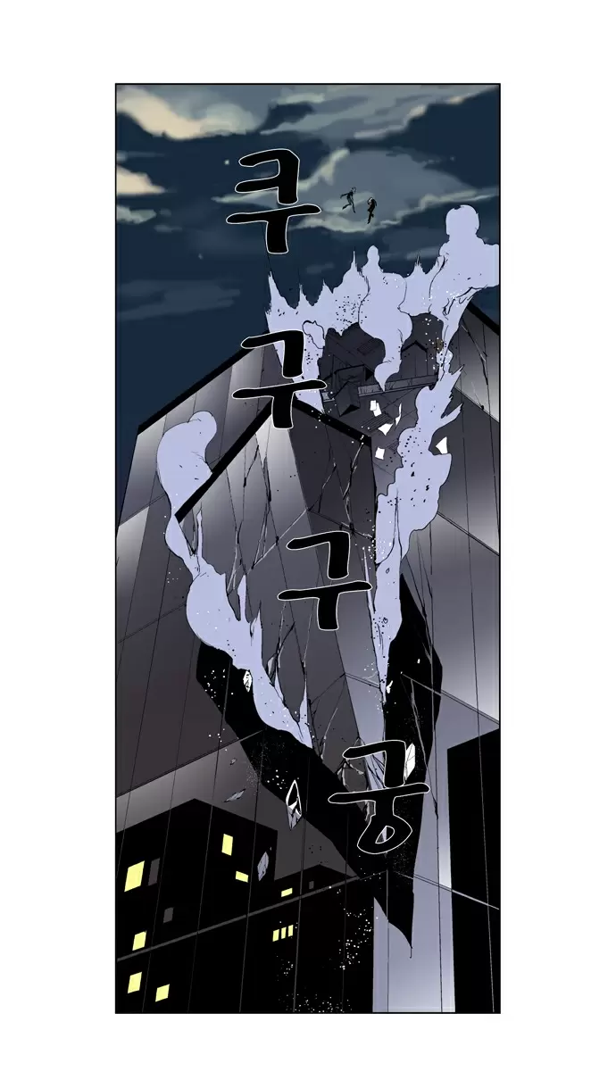 Noblesse - Capítulo 257 - Página 25 - LectorTMOo