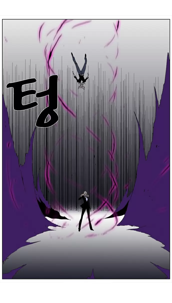 Noblesse - Capítulo 257 - Página 35 - LectorTMOo