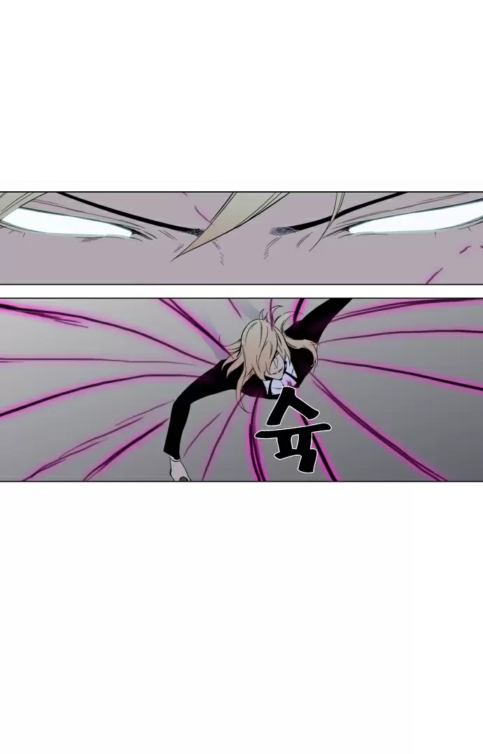 Noblesse - Capítulo 257 - Página 36 - LectorTMOo