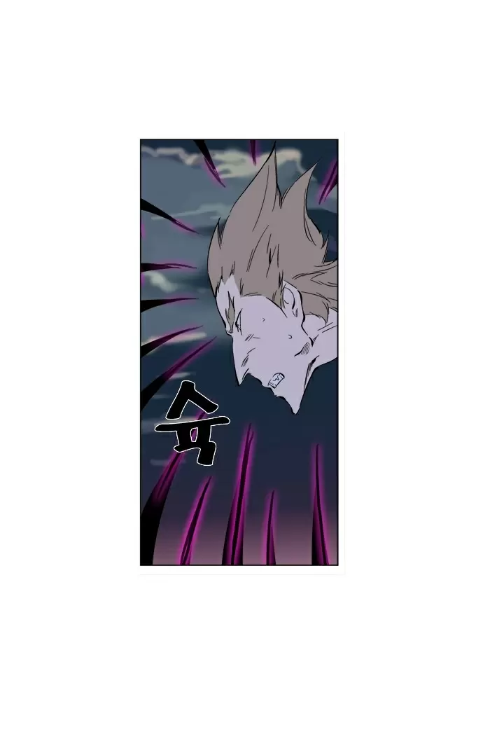 Noblesse - Capítulo 257 - Página 38 - LectorTMOo