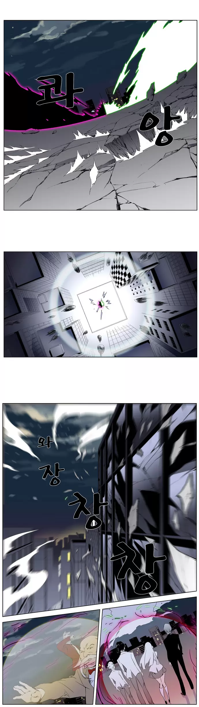 Noblesse - Capítulo 258 - Página 8 - LectorTMOo