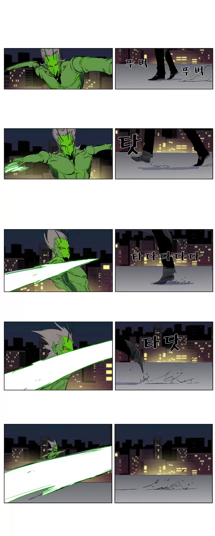 Noblesse - Capítulo 258 - Página 11 - LectorTMOo