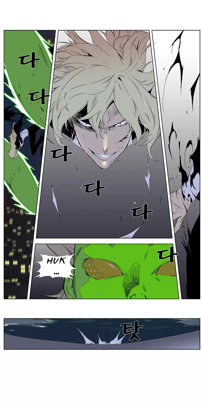 Noblesse - Capítulo 258 - Página 13 - LectorTMOo